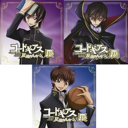 【匿名配送】コードギアス ルルーシュ展 ガイドCD コードギアス 反逆のルルーシュ展 ブックレット付き音声ガイドCD」発売
