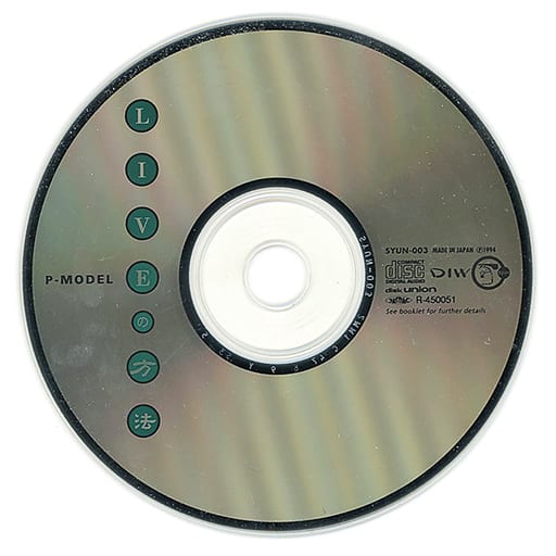 P-MODEL LIVEの方法 中古CD LIVEの方法[廃盤]／P-MODEL（平沢進） ｜原価マーケット