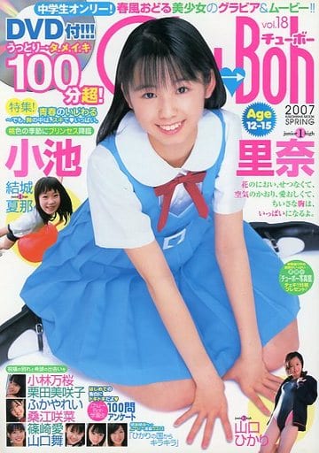 【極美品】Chu→Boh vol.1 創刊号 極美品】Chu→Boh vol.1 創刊号 - メルカリ