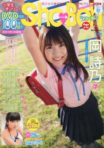 海王社ムック Sho-Boh ショーボー Vol 24 木村葉月 Yahoo!オークション - ショーボーDVD付き（木村葉月 岡詩乃）