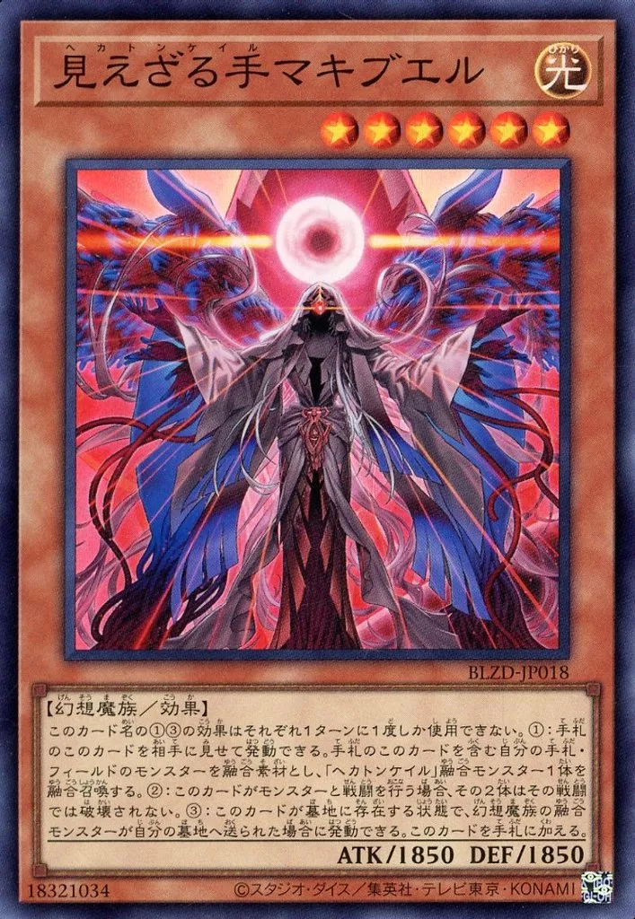 テーマデッキ紹介】ゼロから覚える「ヘカトンケイル」