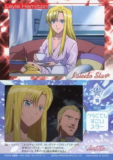 カレイドスター　カード　レイラハミルトン　SP11 brg10点 カレイドスター カード レイラハミルトン SP11 brg10点 カレイドスター