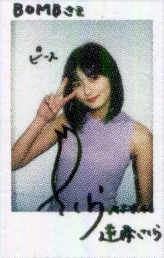 ☆レダページ☆ 遠藤さくらチェキ 遠藤さくら、直筆サイン入りチェキプレゼント！！ ドラマ『トラック