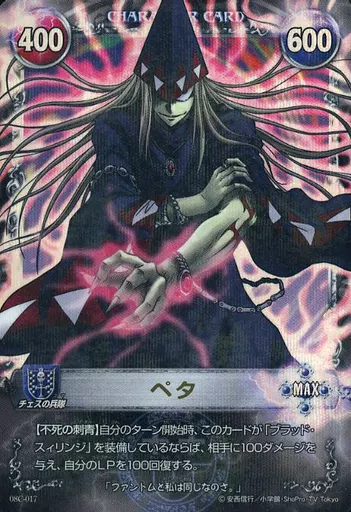 メルヘヴン　カード　ACT８　ウルトラレア　ペタ Yahoo!オークション - ペタ 08C-016 ノーマル ルベリアの仇 メルヘヴン