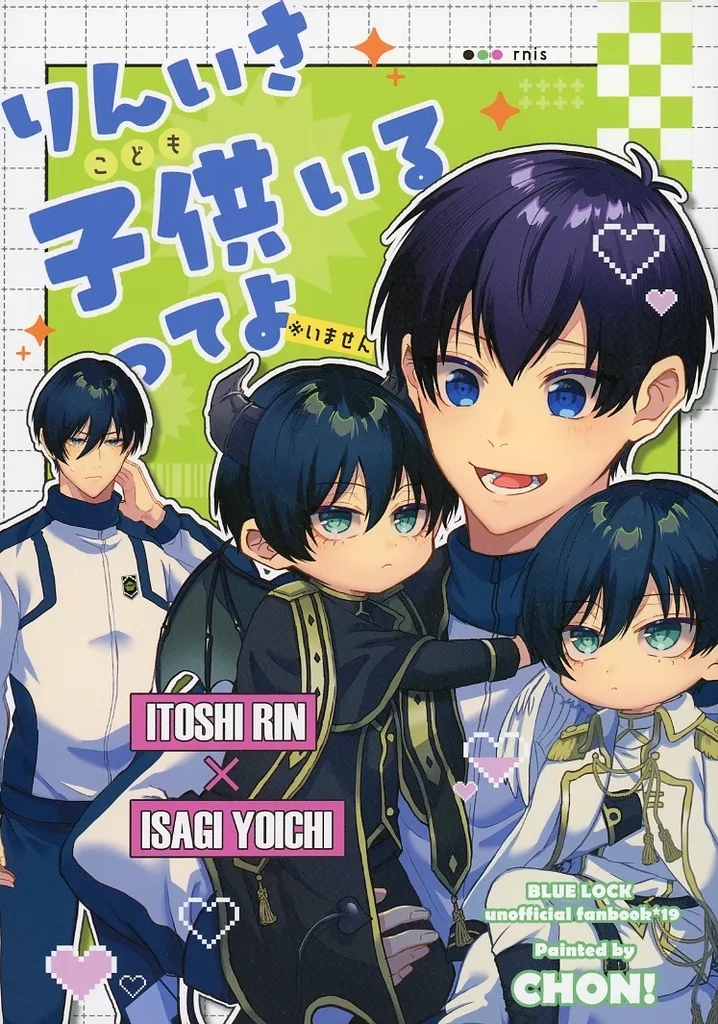 ブルーロック 糸師凛 潔世一 もちどる Amazon.co.jp: ブルーロック 周辺 潔世一 糸師凛 糸師冴 ぬいぐるみ