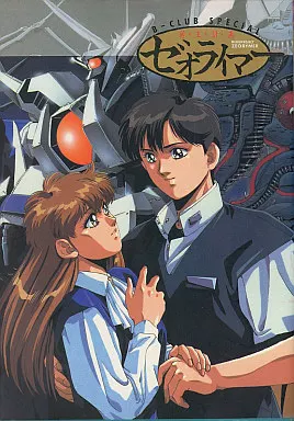 冥王計画ゼオライマー B-CLUB SPECIAL・ゼオライマー 天の巻 コレクト600 冥王計画ゼオライマー～天の巻～ 10個セット (食玩