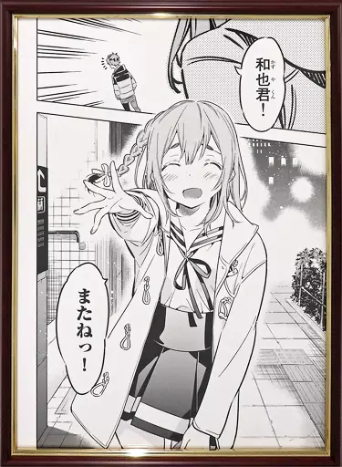 彼女、お借りします　サイン入り複製原画 グッズ紹介】 「宮島礼吏先生複製サイン入り複製原稿」 作中の名シーン