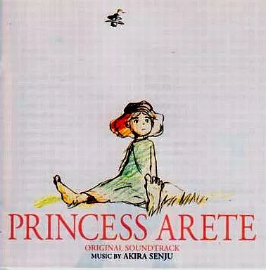 アリーテ姫　オリジナルサウンドトラック 31V9E7P4MWL.jpg_BO30,255,255,