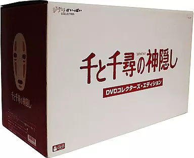 未開封 DVD-BOX フランス版 千と千尋の神隠し コレクターズ・エディション 千と千尋の神隠し DVDコレクターズ・エディション <初回限定版>/柊瑠美