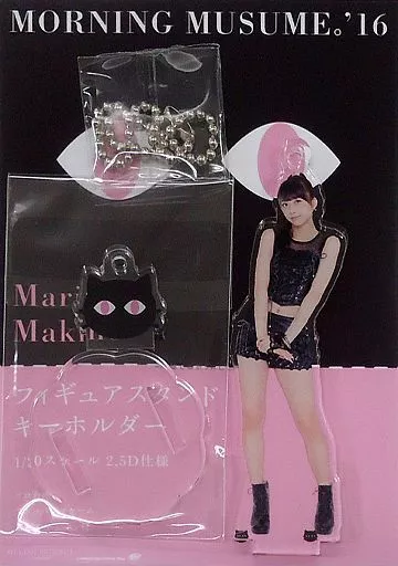 モーニング娘。 牧野真莉愛 フィギュアスタンドキーホルダー セクシーキャットの演 牧野真莉愛(モーニング娘｡'16)『シングル＜セクシーキャットの演説