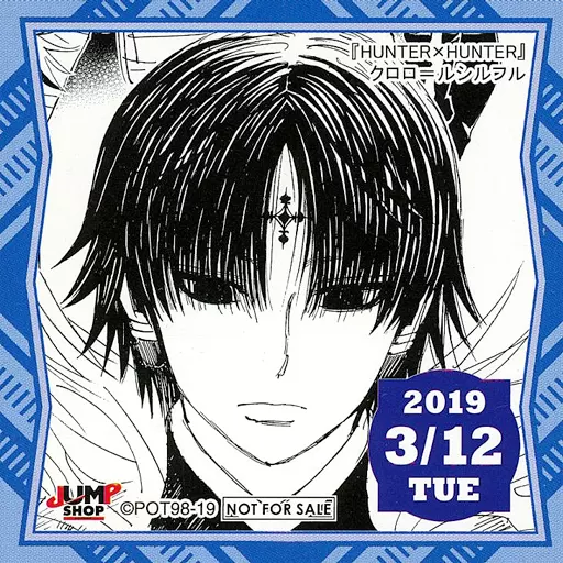 最安！ ジャンプショップ 365日ステッカー ハンターハンター クロロ HUNTER×HUNTER JUMP SHOP コマステッカー クロロ - メルカリ