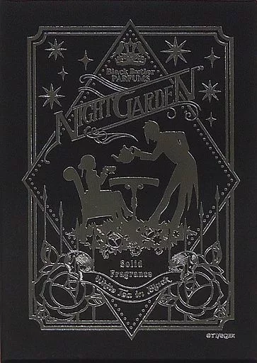 黒執事 練香水 ナイトガーデン 駿河屋 -<中古>ナイトガーデン 練香水 「黒執事 Black Label」（香水）