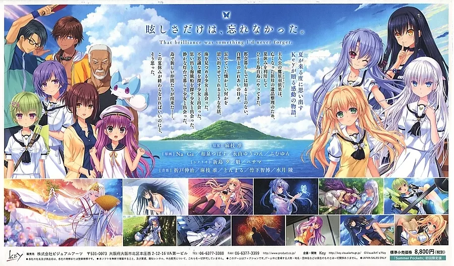 Summer Pockets ソフマップLIMITED EDITION Summer Pockets ソフマップ LIMITED EDITION&色紙 - メルカリ