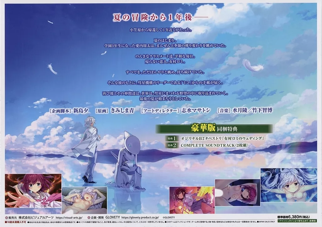 アインシュタインより愛を込めて　豪華限定版　早期予約特典　中古品 Amazon.co.jp: アインシュタインより愛を込めて【豪華限定版】【早期