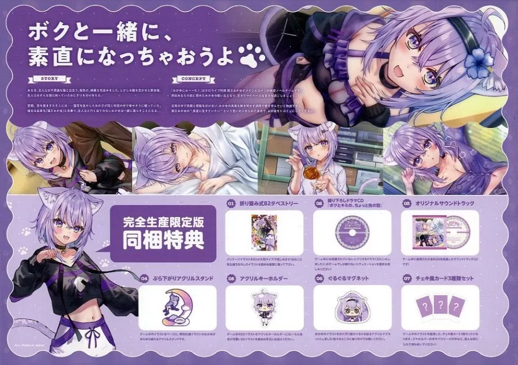 PC版おかゆにゅ〜〜む 完全生産限定版 タペストリー付き エンターグラム おかゆにゅ～～む！ 完全生産限定版 ［Windows用］ の