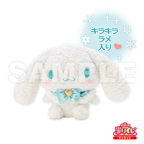 サンリオ当りくじ】-オンライン-