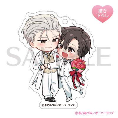 子連れΩと暴君ヤクザ」オンラインくじ | PRISMCHANCE