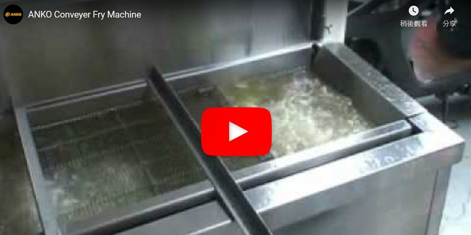 コンベアフライヤー食品生産設備 | ANKO - 食品機械製造の専門家