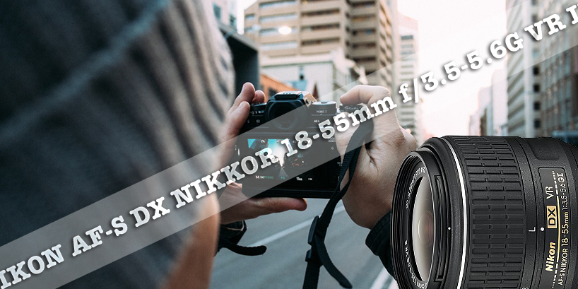 初心者におすすめ！ニコンのレンズキット「AF-S DX NIKKOR 18-55mm f