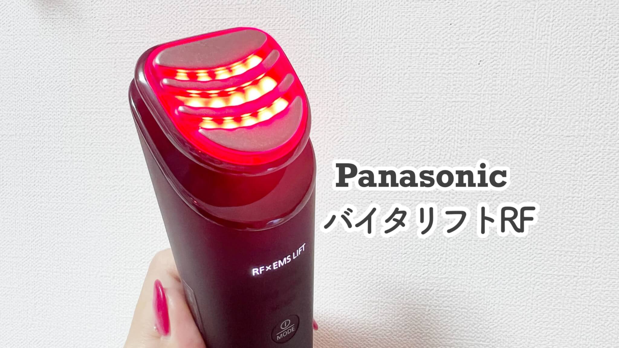 Panasonic バイタリフト RF VITALIFT 美顔器 Panasonic バイタリフトRF