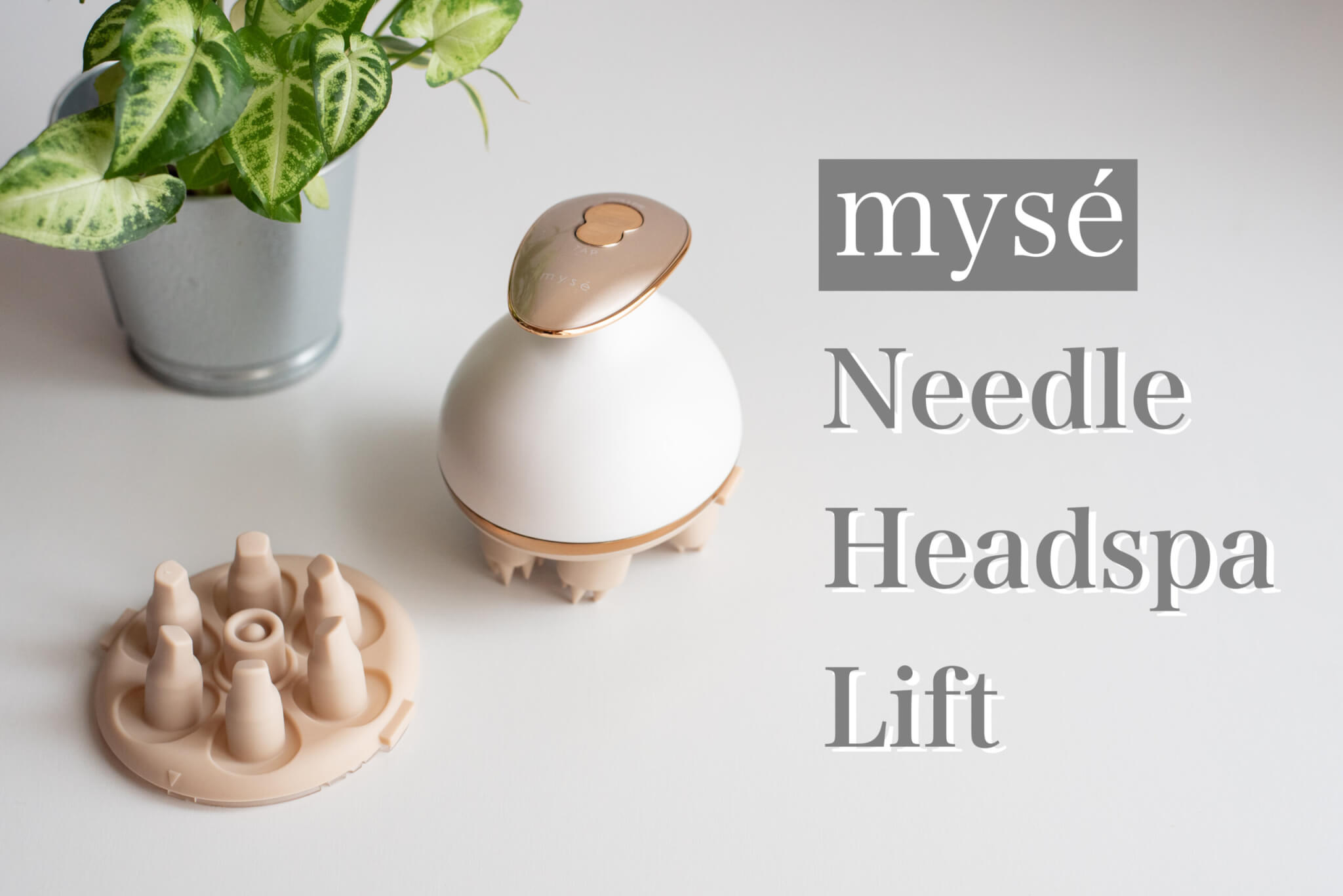 mysé(ミーゼ)ニードルヘッドスパリフトをレビュー！頭皮ケア・フェイス