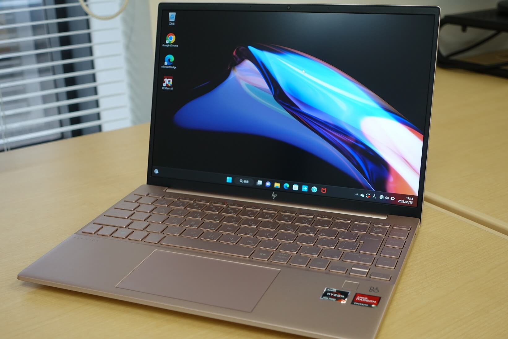 HP Pavilion Aero 13-be 実機レビュー！ピンクベージュがおしゃれな