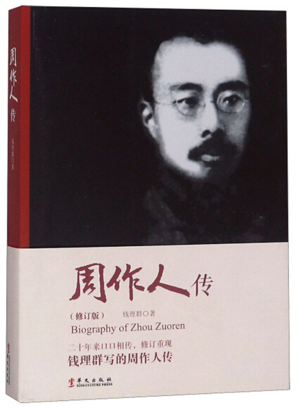 钱理群-全部作品在线阅读-微信读书