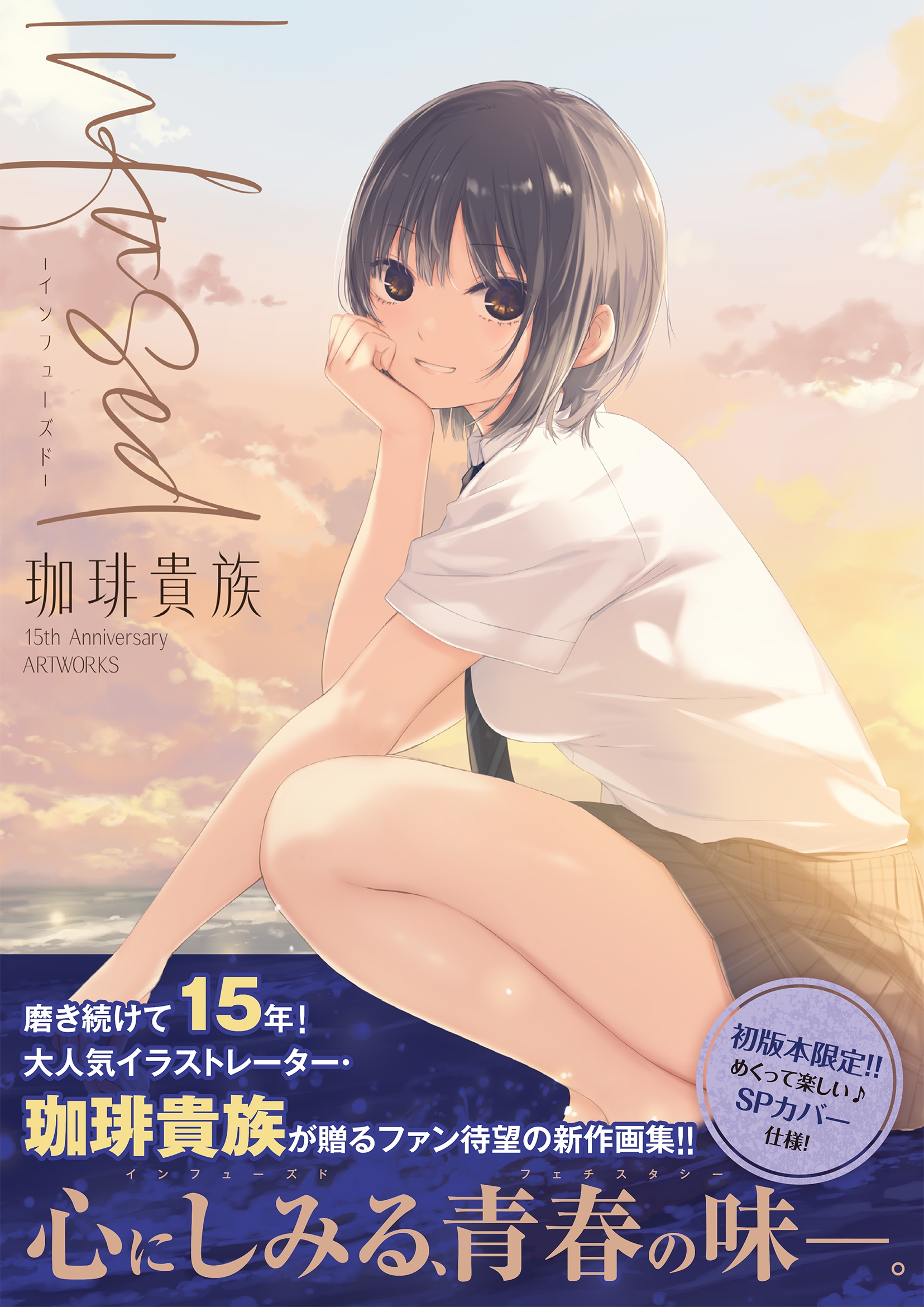 dショッピング |珈琲貴族 「Infused-インフューズド- 珈琲貴族 15th