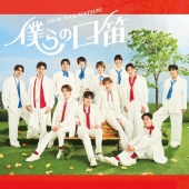 SHOW-WA＆MATSURI『僕らの口笛』発売記念！タワーレコードによる今話題