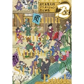 NHKアニメ 忍たま乱太郎 30 years anniversary THE BEST SONGS』10月26