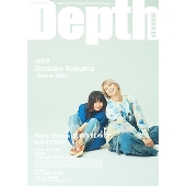 aiko＆佐久間大介（Snow Man）、「Depth EDITION 04」表紙に登場