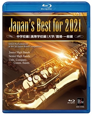 Japan's Best for 2021 初回限定BOXセット(4枚組) 第69回全日本吹奏楽