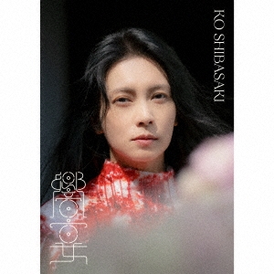 響宴 ［CD+パンフレット］＜初回限定盤/響宴パンフレット盤＞/柴咲コウ