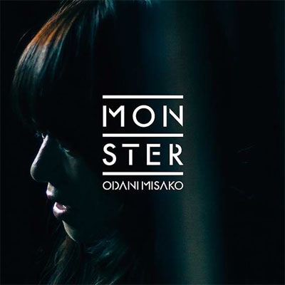 MONSTER/小谷美紗子