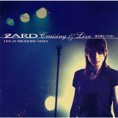 Cruising & Live～限定盤ライヴCD～/ZARD