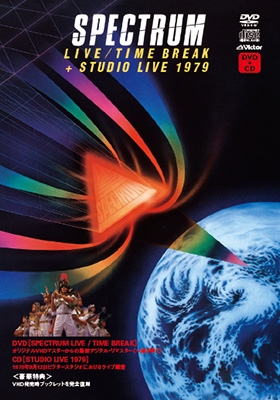 SPECTRUM LIVE / TIME BREAK + STUDIO LIVE 1979 ［DVD+CD