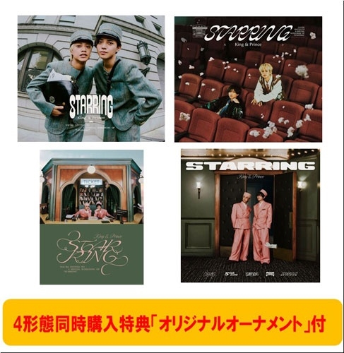 4形態同時購入特典付セット(DVD) 》STARRING＜初回限定盤A+初回限定盤B