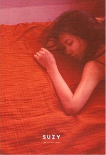 Yes? No?: 1st Mini Album/Suzy (Miss A)