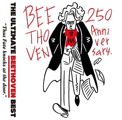 永遠のベートーヴェン・ベスト～運命はかく扉を叩く・・・