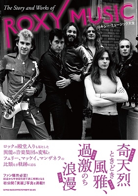 dショッピング |Roxy Music 「ロキシー・ミュージック大全」 Book