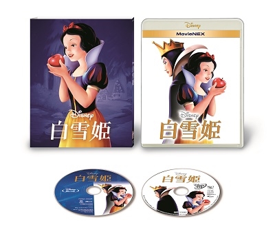 白雪姫 MovieNEX ［Blu-ray Disc+DVD］＜期間限定盤＞/ディズニー