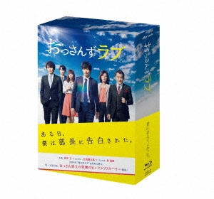 おっさんずラブ Blu-ray BOX/田中圭
