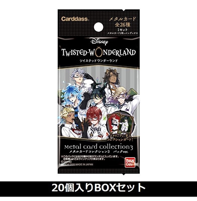 ディズニー ツイステッドワンダーランド メタルカードコレクション3