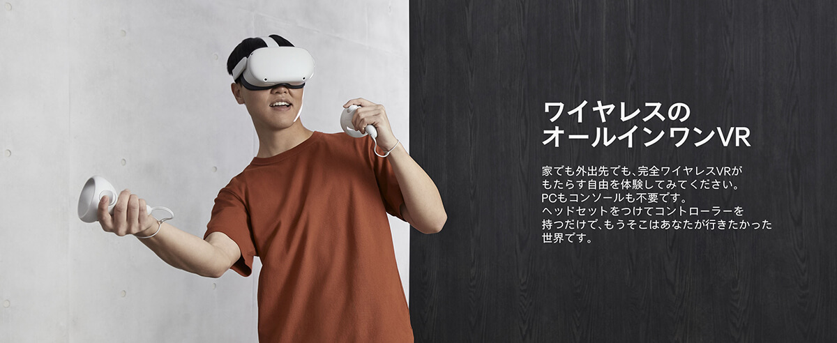 META メタ Oculus Quest 2 64GB オールインワンVRヘッドセット 301