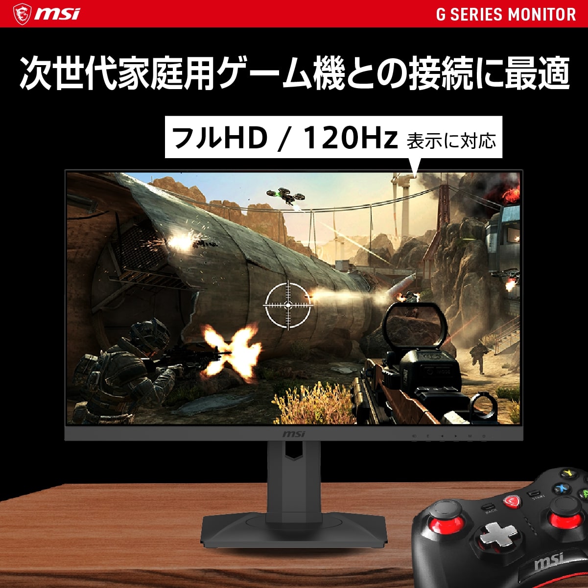 MSI エムエスアイ Optix G251PF 24.5インチ フルHD ゲーミングモニター