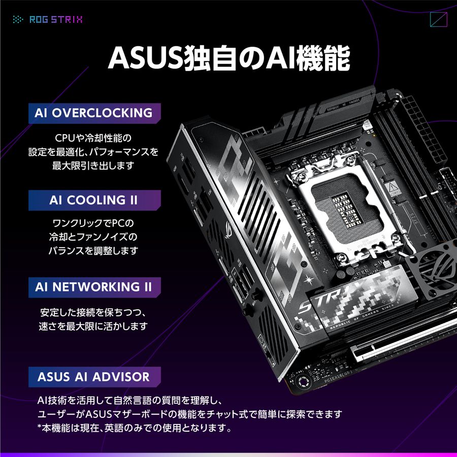 ASUS エイスース ROG STRIX Z890-I GAMING WIFI｜ツクモ公式通販サイト