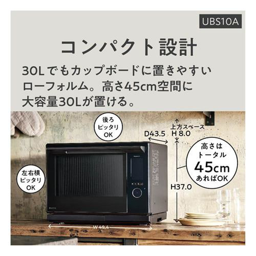 Panasonic パナソニック Panasonic スチームオーブンレンジ NE-UBS10A