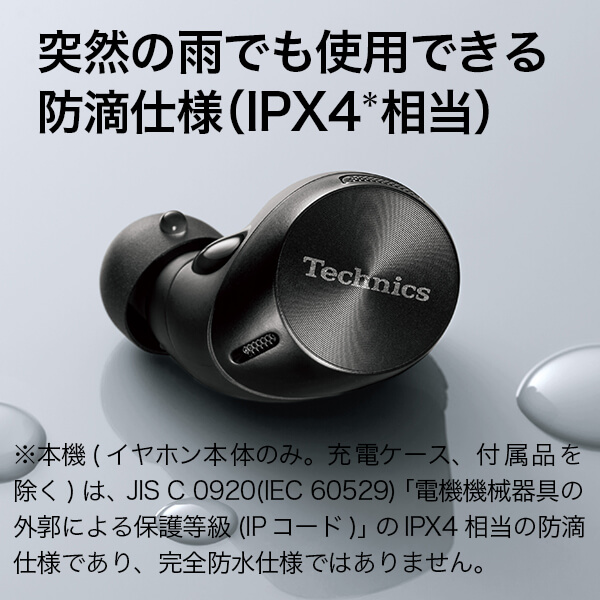 Panasonic パナソニック Technics EAH-AZ60M2-S [シルバー] ノイズ