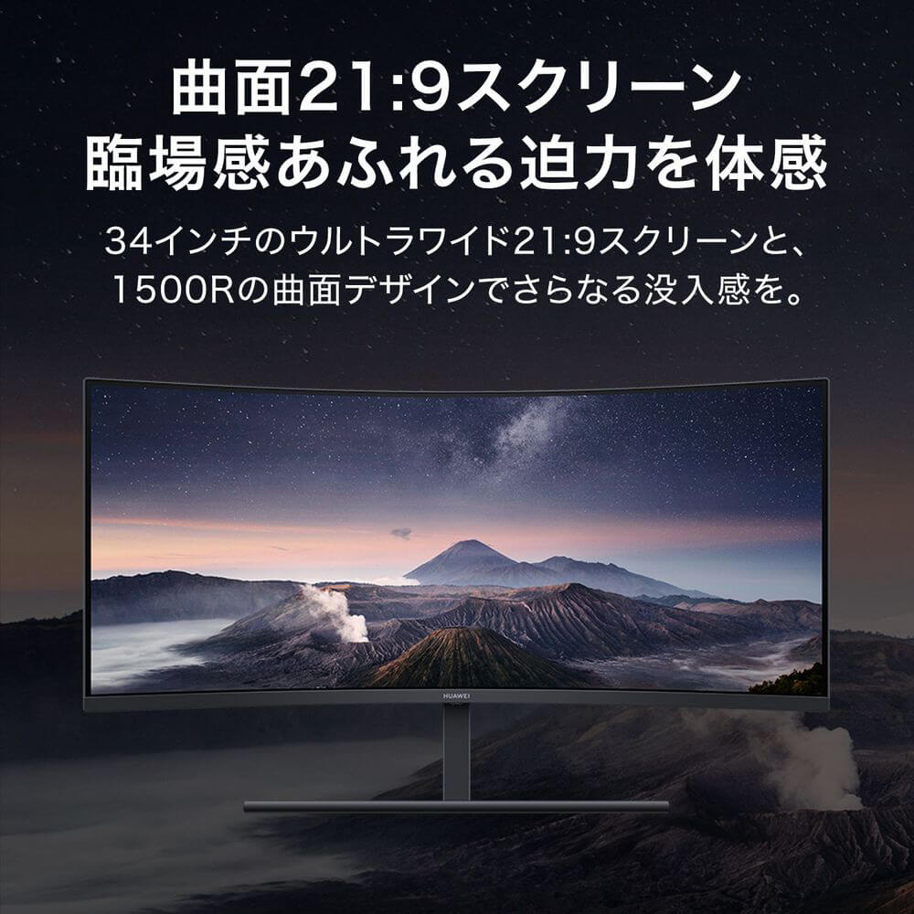 HUAWEI ファーウェイ MateView GT 34-inch Standard Edition 34インチ