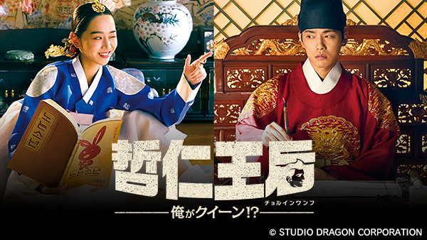 韓国ドラマ 哲仁王后チョルインワンフOST CD サントラexo 韓国ドラマ哲仁王